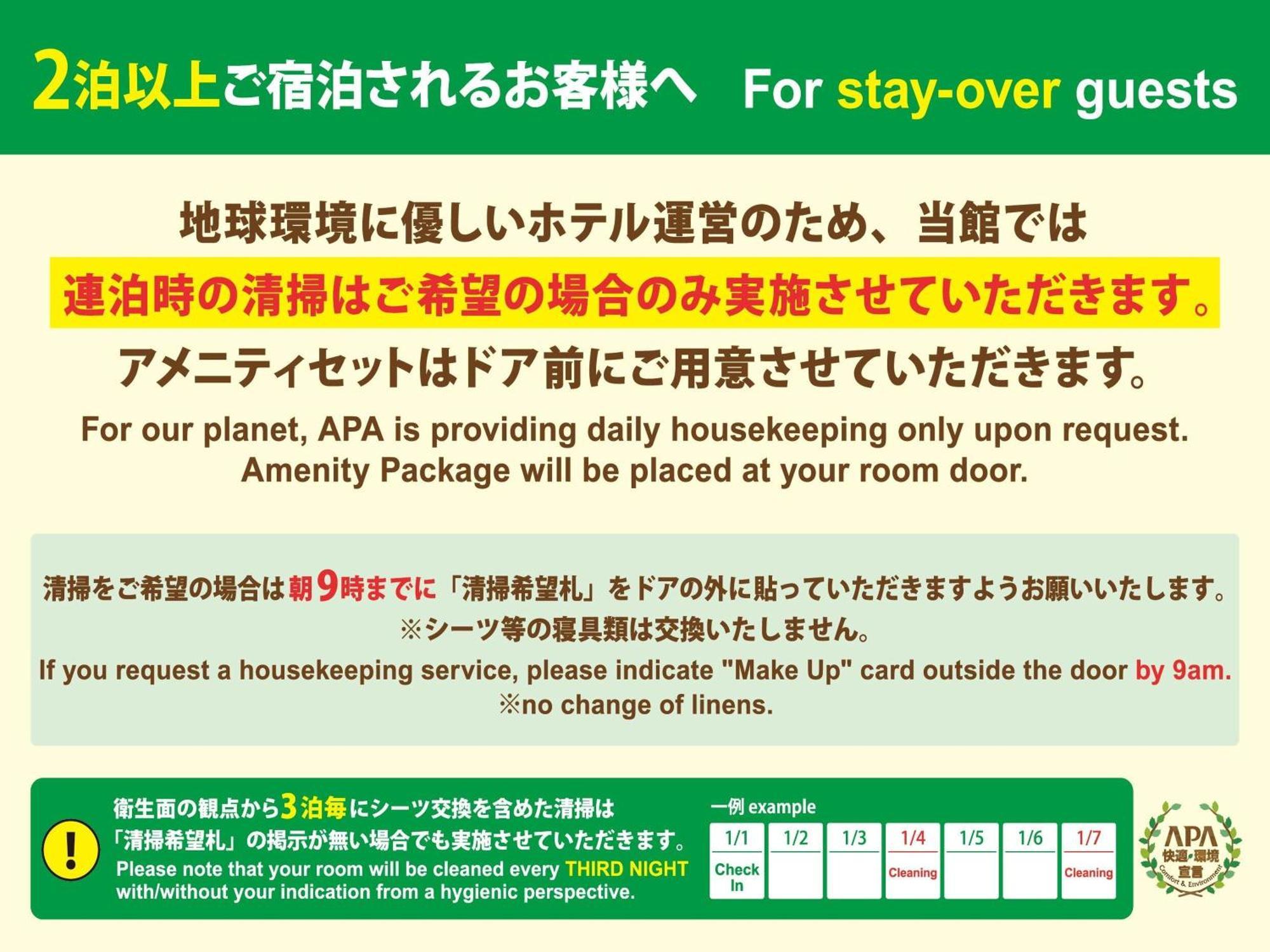 โรงแรมอะป้า อิเคะบุคุโระ-เอกิ-คิตะกุชิ โตเกียว ภายนอก รูปภาพ