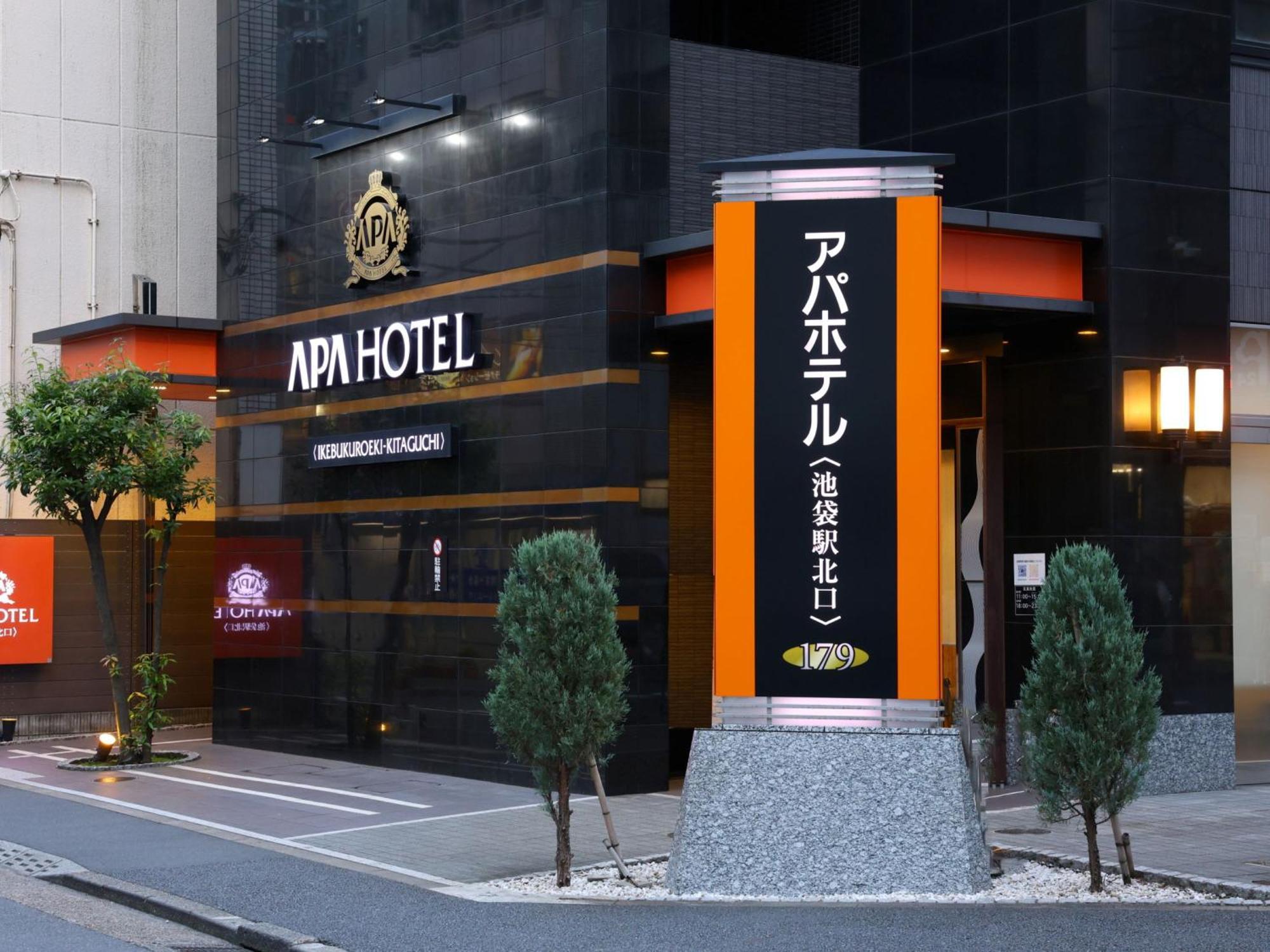 โรงแรมอะป้า อิเคะบุคุโระ-เอกิ-คิตะกุชิ โตเกียว ภายนอก รูปภาพ
